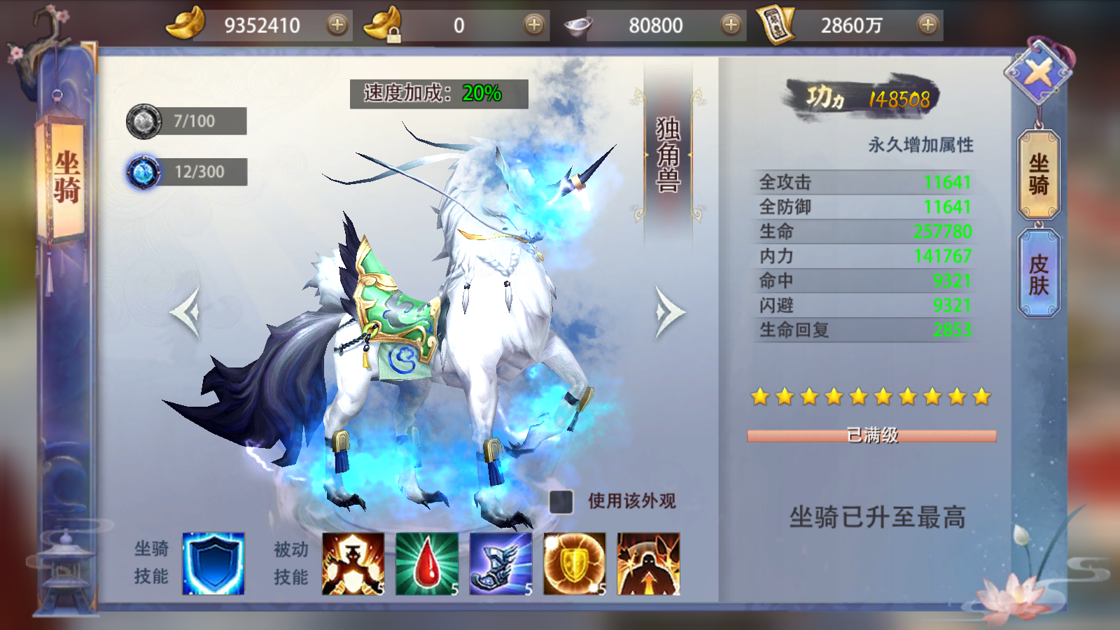 一劍江湖(2019年美嘉科技發行MMORPG類手遊)