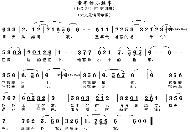 童年的小搖車歌譜