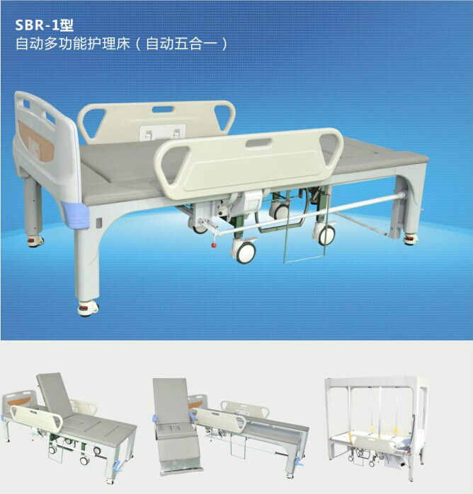 多功能護理床