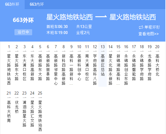 南京公交663路