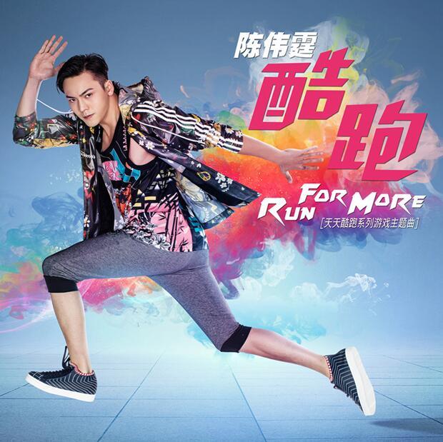 酷跑Run For More