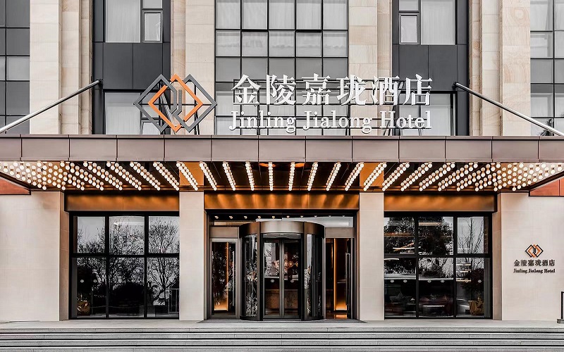 南京金陵文旅酒店管理有限公司