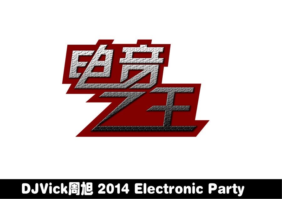 Electronic Party