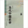 萬有文庫·近世文化書系