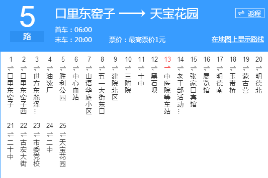 張家口公交宣化5路