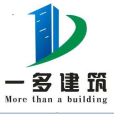 湖南一多建築工程有限公司