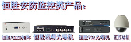 杭州恆勝電子科技有限公司