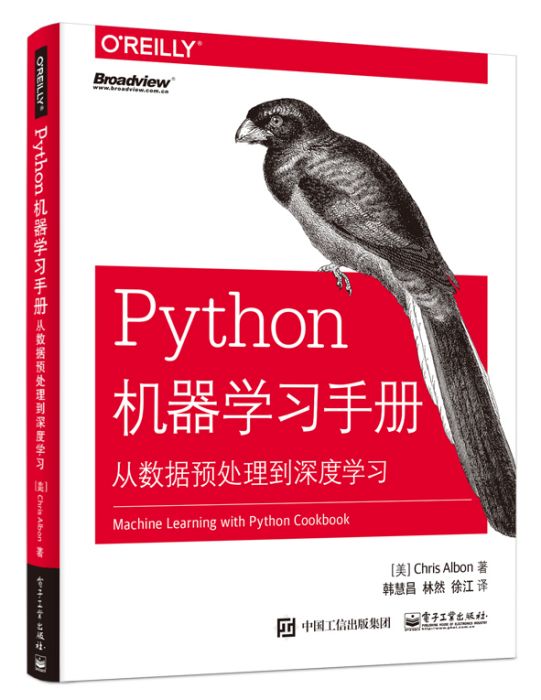 Python機器學習手冊：從數據預處理到深度學習