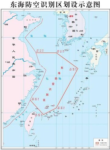 劃設東海防空識別區強化維權　