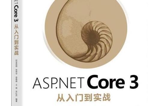 ASP.NET從入門到套用開發