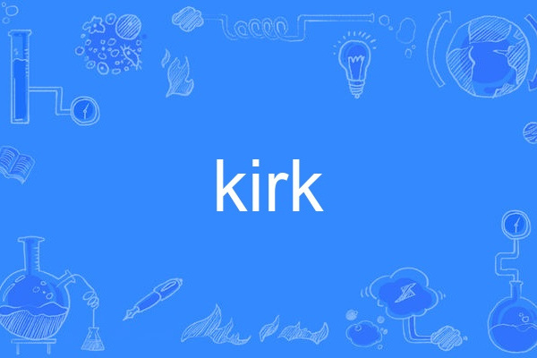 kirk(英語單詞)