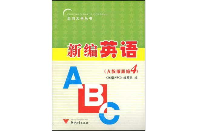 高中英語ABC