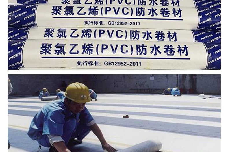 聚氯乙烯(PVC)防水卷材(中國國家標準)