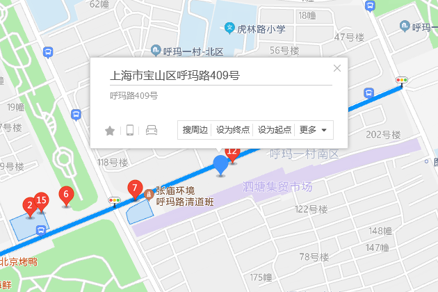 呼瑪路409號