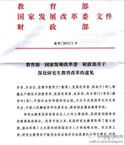 教育部國家發展改革委國家民委財政部人事部關於大力培養少數民族高層次骨幹人