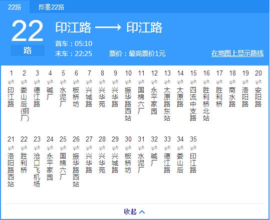 萊西公交22路