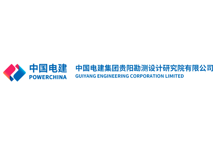 中國電建集團貴陽勘測設計研究院有限公司(貴陽勘測設計研究院)