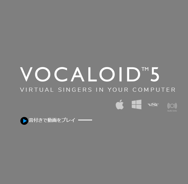 VOCALOID5