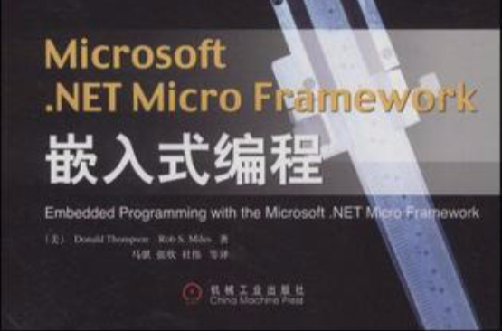 Microsoft .NET Micro Framework嵌入式編程