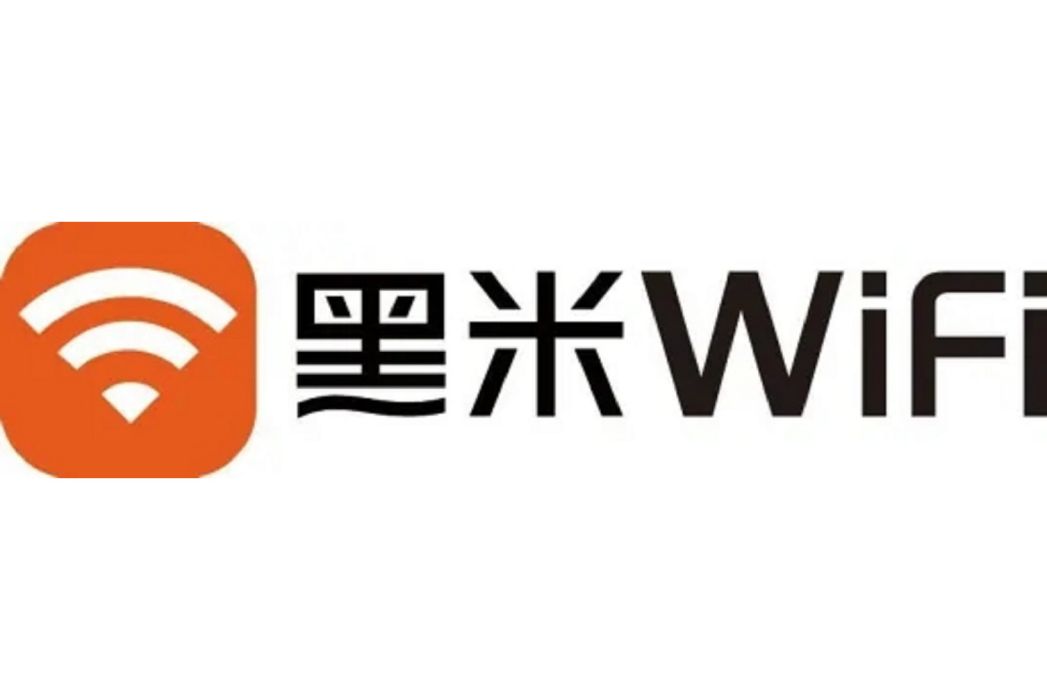 黑米WiFi