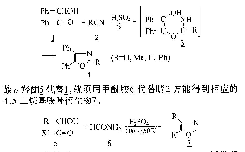 雅普反應