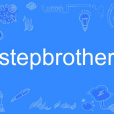 stepbrother