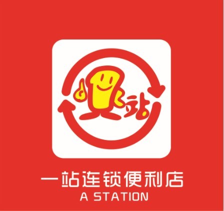 一站便利店