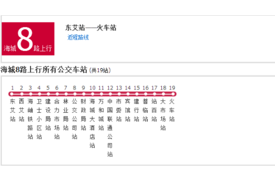 鞍山公交海城8路