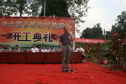 冷水溪鄉新農村建設