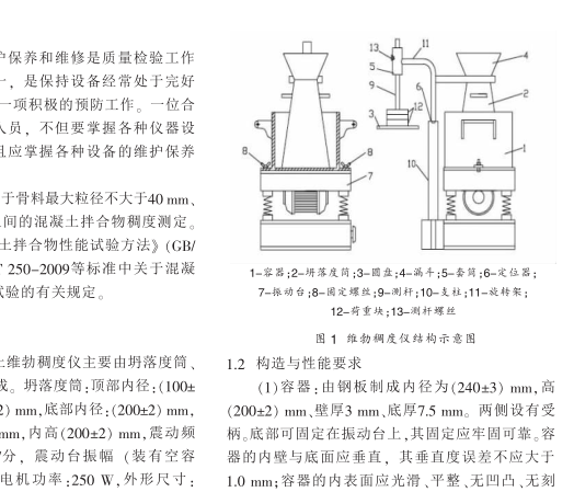 混凝試驗器