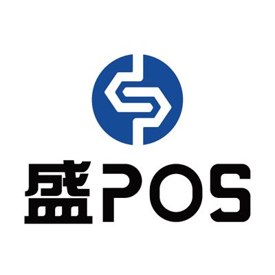 盛pos