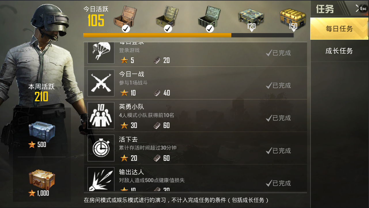 絕地求生：刺激戰場(PUBG MOBILE)