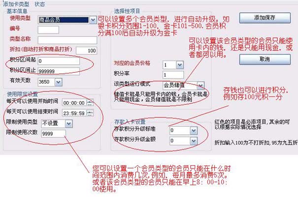 龍迅會員管理軟體