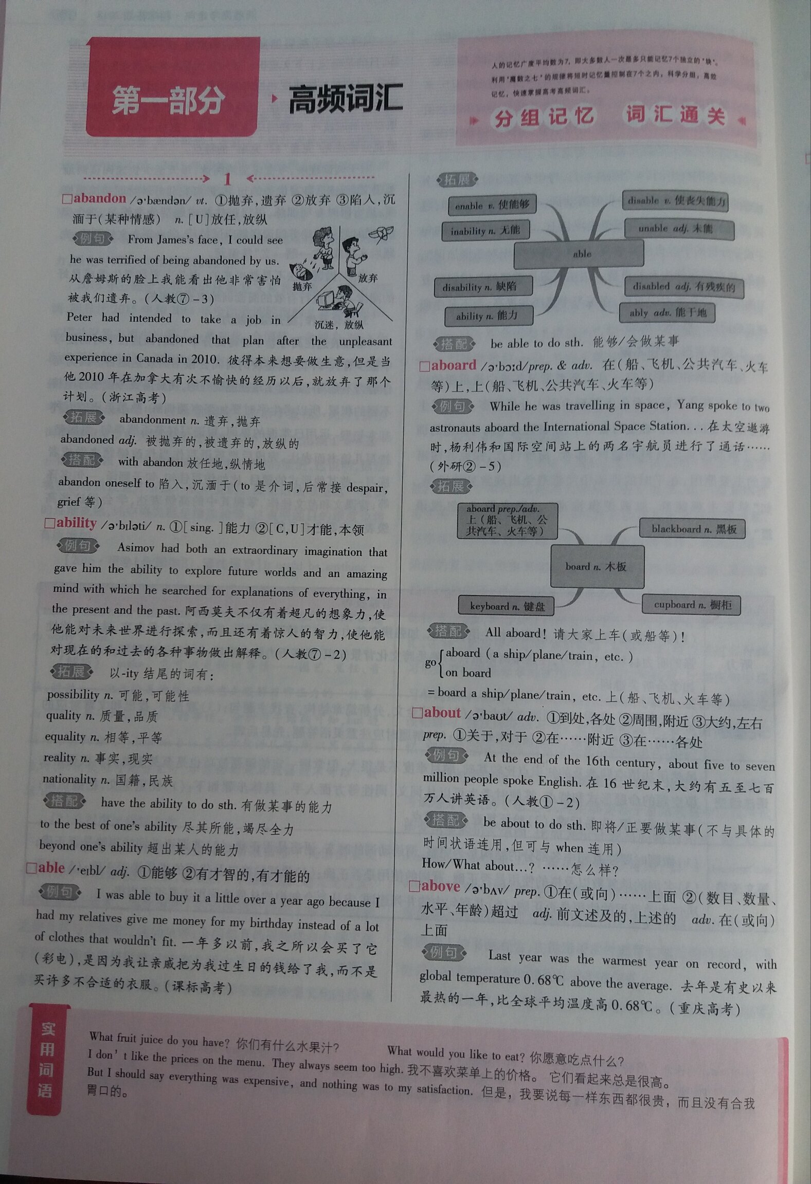 高考幫·物理