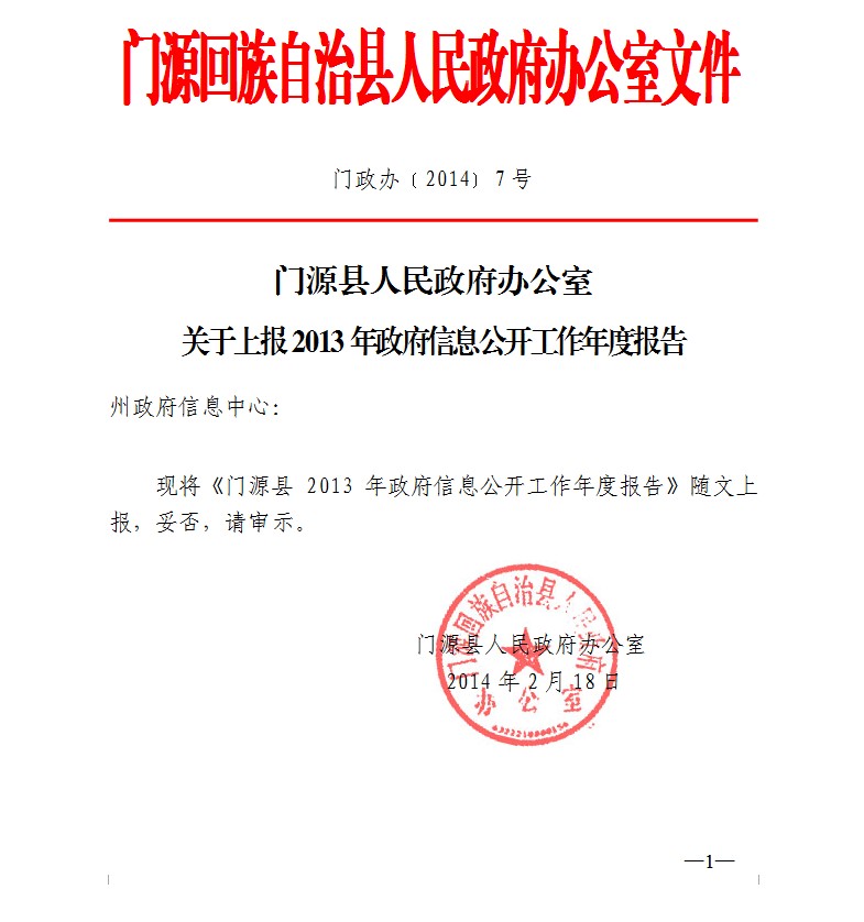 陝西省司法廳2009年政府信息公開工作年度報告