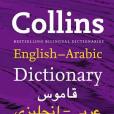 Collins Pocket Arabic Dictionary(Collins著圖書)