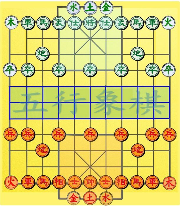 五行象棋