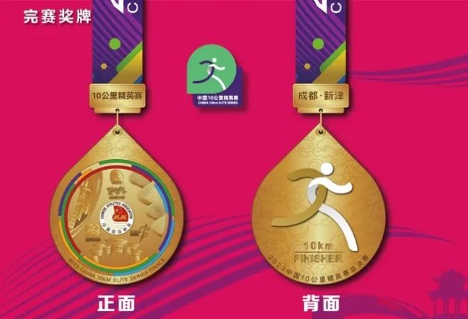 2023中國10公里精英賽總決賽