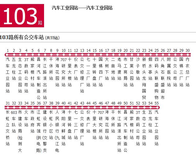 九江公交103路