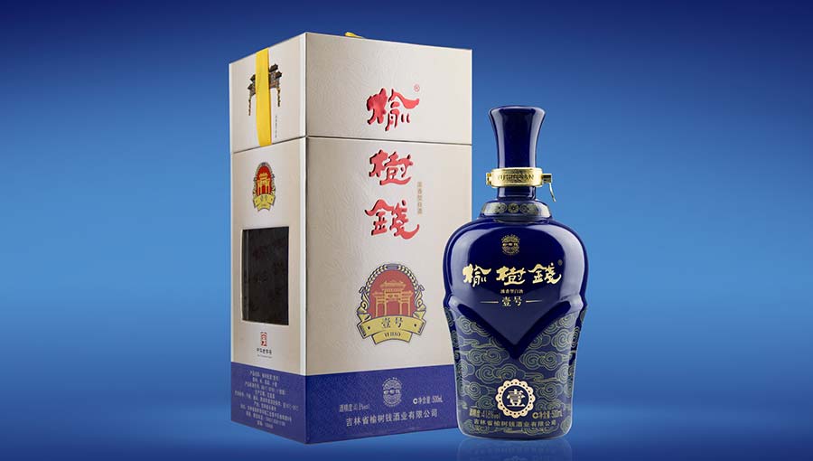 榆樹錢酒