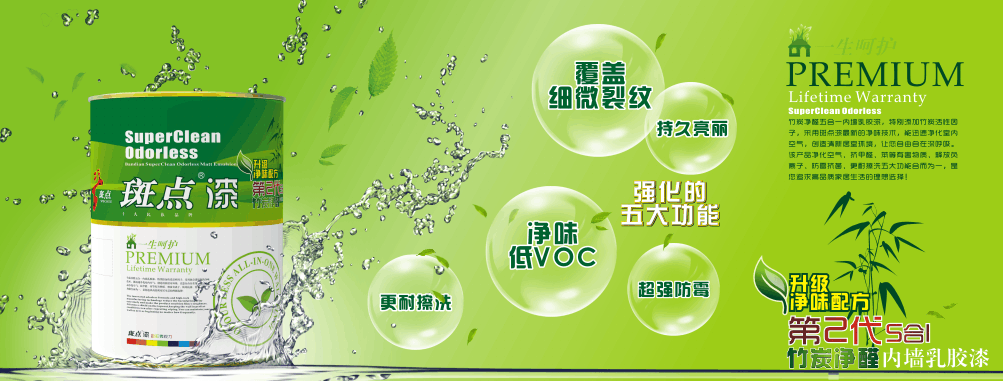 斑點漆