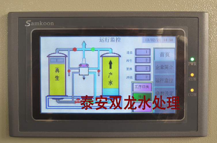 泰安市雙龍水處理設備有限公司