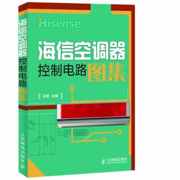 海信空調器控制電路圖集