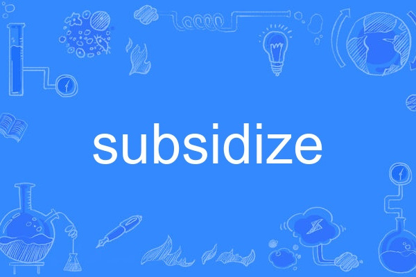 subsidize