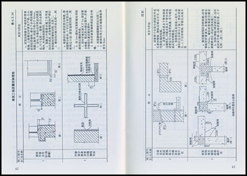 房屋地基基礎 （平裝）