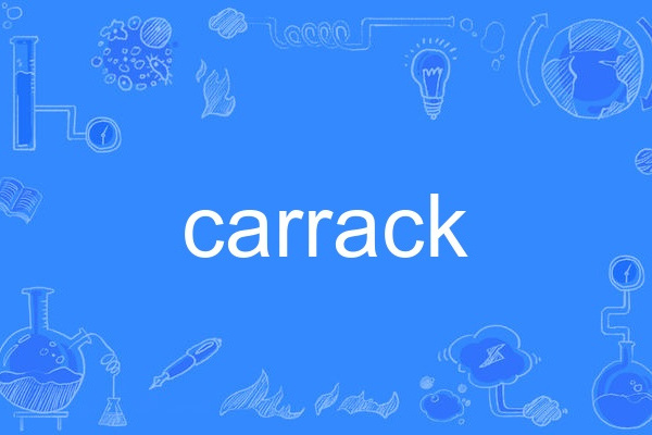 carrack(英語單詞)