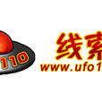 ufo110線索網