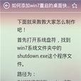 Win7電腦使用手冊