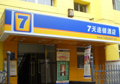 北京7天連鎖酒店（勁松店）