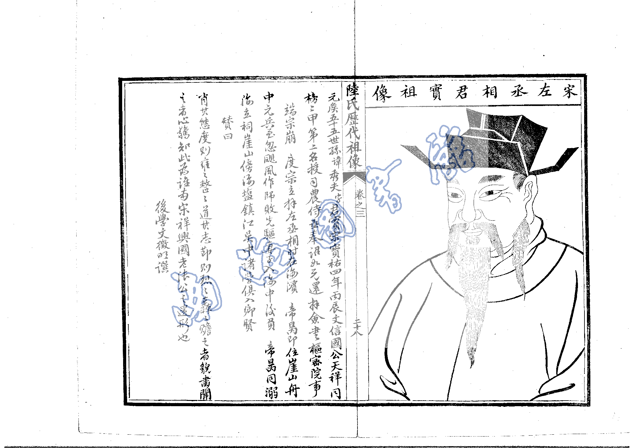 蕭楚材